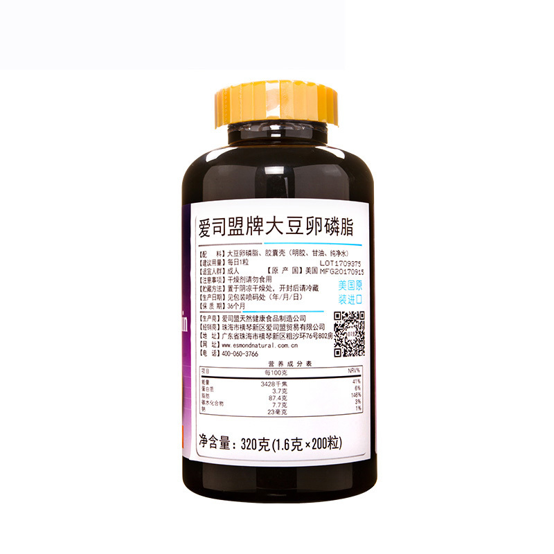 爱司盟(Esmond) 美国进口 大豆卵磷脂200粒/瓶 高浓缩中老年心脑健康非转基因 膳食营养补充剂320g