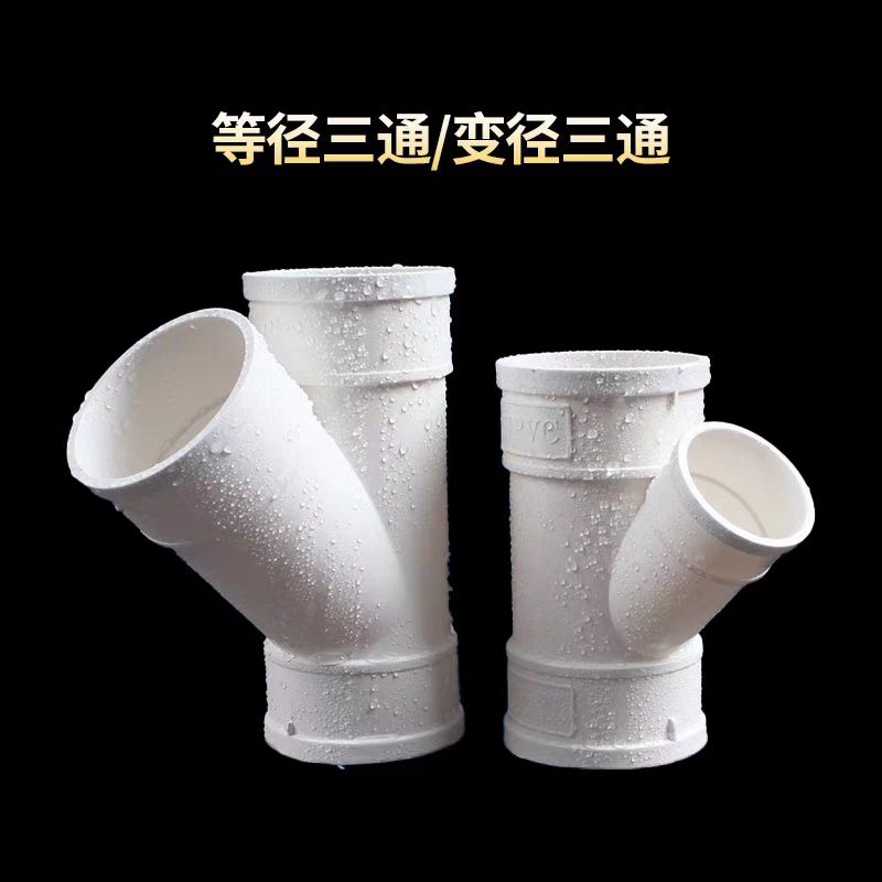 中锦科技 PVC排水斜三通 公称内径200*160mm 个高清大图