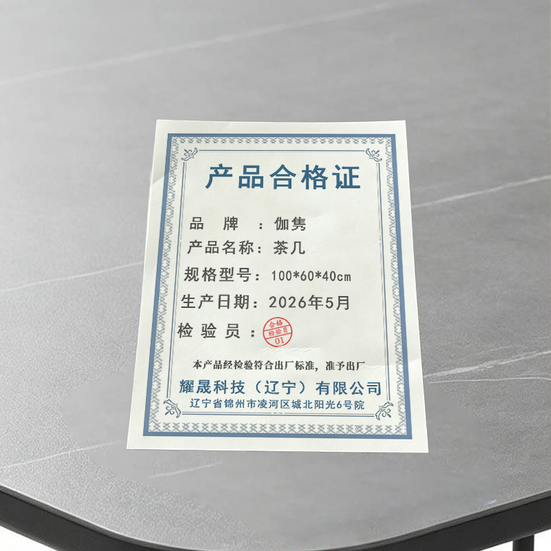 伽隽 茶几 100*60*40cm 张高清大图