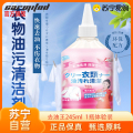 去油王245ml