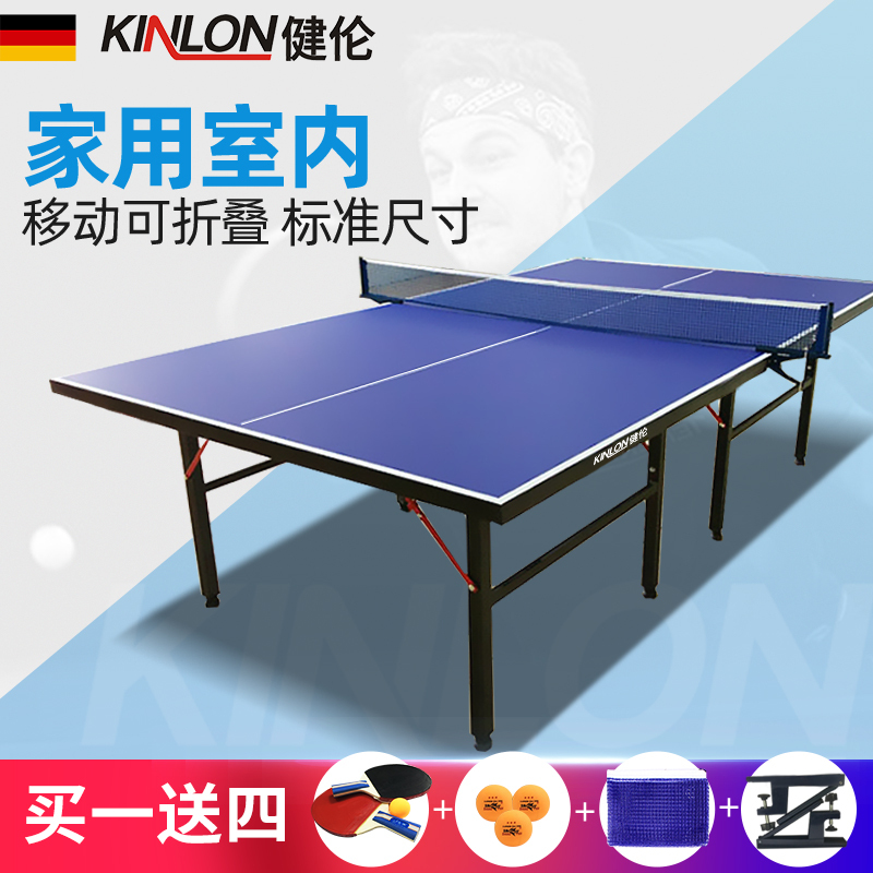 健伦(JEEANLEAN) 乒乓球台 家用乒乓球台训练健身 比赛 乒乓球桌 户外可折叠乒乓球台 升级KL301乒乓球台