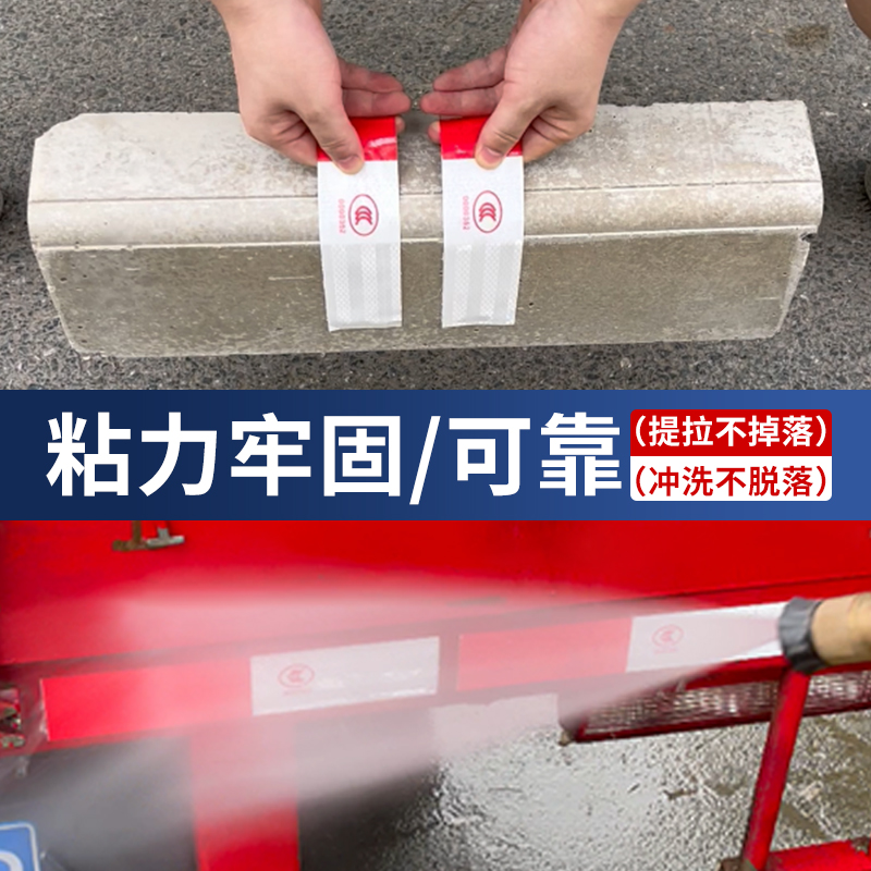 [补贴10%]货车用反光贴条车身车贴纸年检警示标识汽车反光带防撞夜光膜高清大图