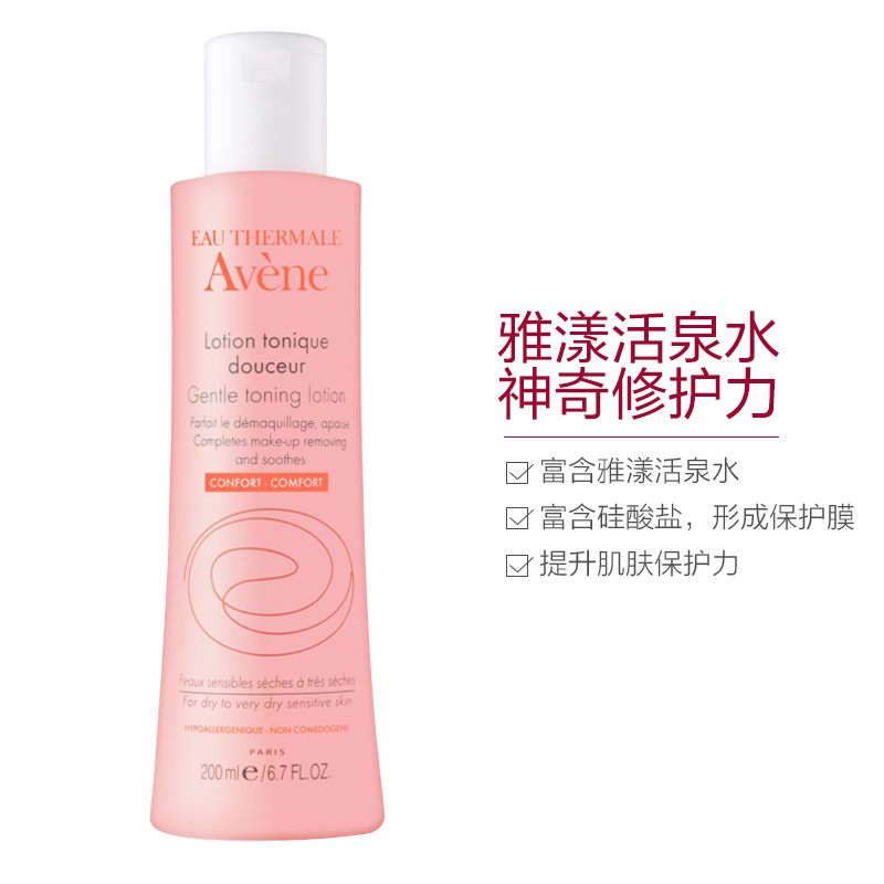 Avene 雅漾 柔润柔肤水 200ml/瓶 保湿补水爽肤水