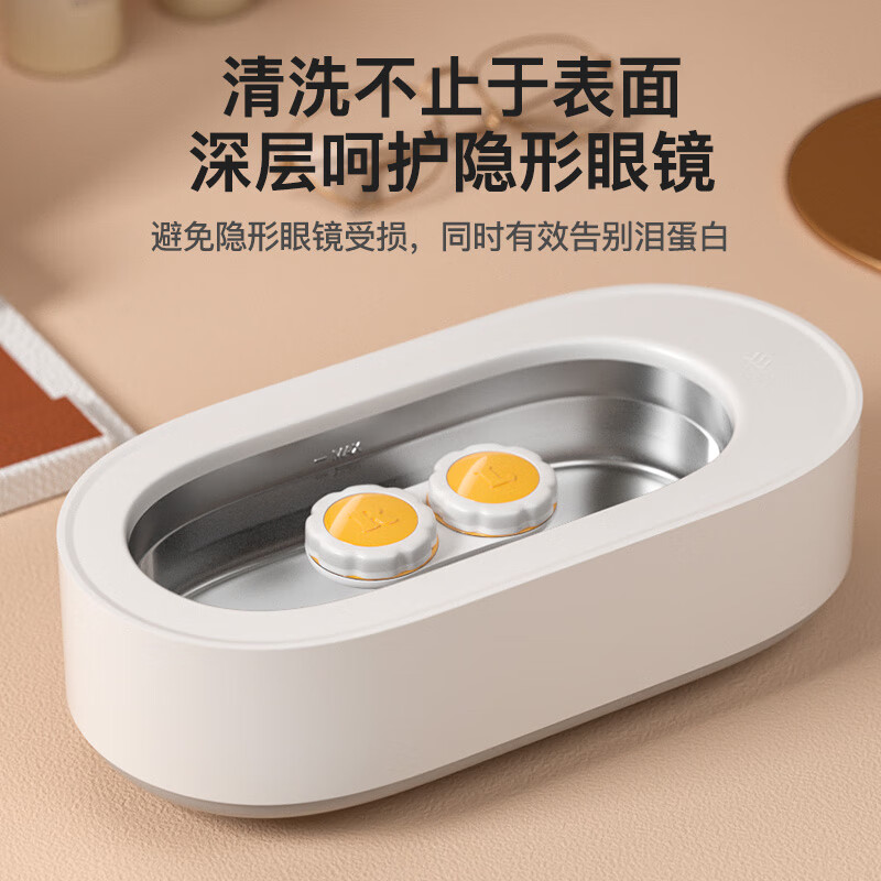 EraClean(世净)小米有品超声波清洗机GA02