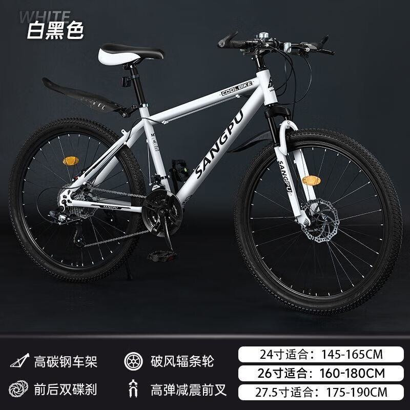 新款成人山地自行车减震变速男女通用学生越野单车24 26 27.5寸