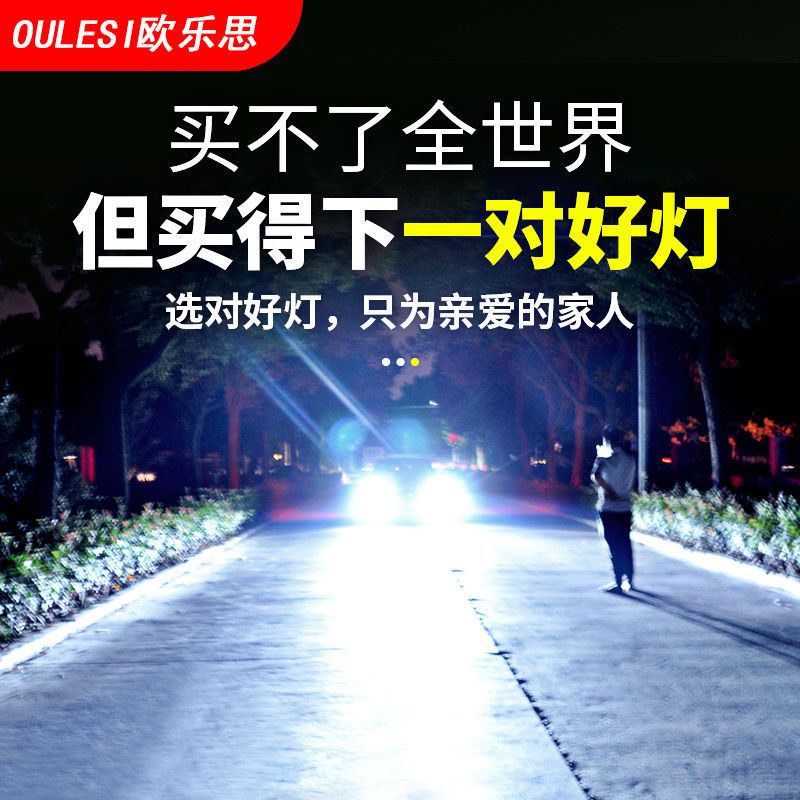 led汽车大灯灯泡车灯强光12vled灯前大灯24vh7超亮聚光远近激光灯 H3型号[单支价格] 经典款[130W]