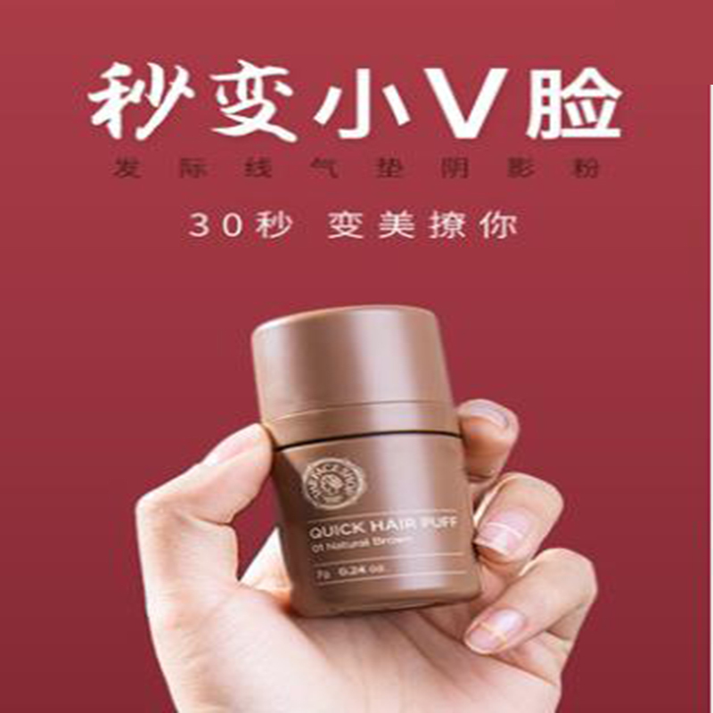 菲诗小铺丰盈发际线气垫阴影粉01棕色