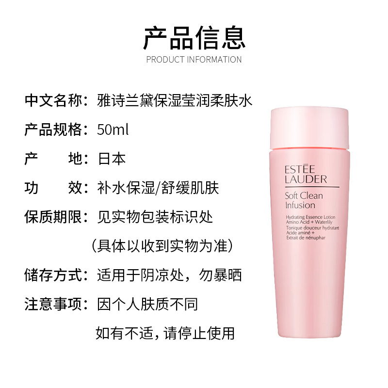 雅诗兰黛(Estee Lauder)保湿莹润柔肤水50ml*3瓶装 共150ml 补水莹润