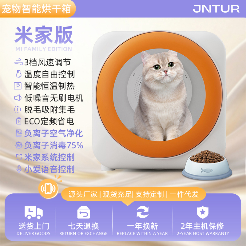 政府补贴JNTUR家用宠物烘干箱猫咪狗狗全自动智能洗澡吹干神器吹水机55L