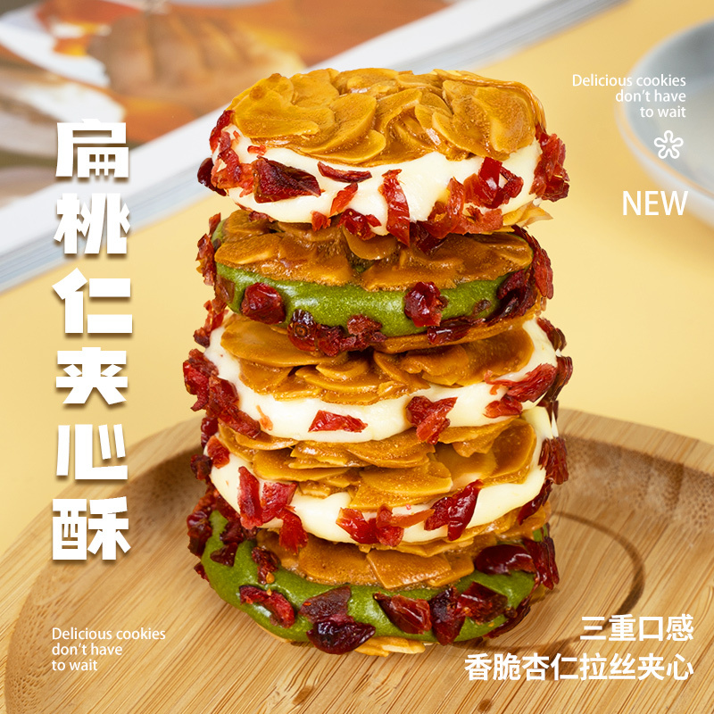 本宫饿了 扁桃仁夹心酥 拉丝杏仁脆 蔓越莓原味抹茶 休闲网红零食-牛轧桃桃酥180g(原味)*1包