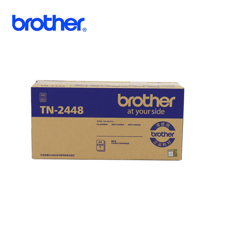 Brother兄弟TN-2412/TN-2425/TN-2448粉盒DR-2450硒鼓7195dw/7895dw高清大图