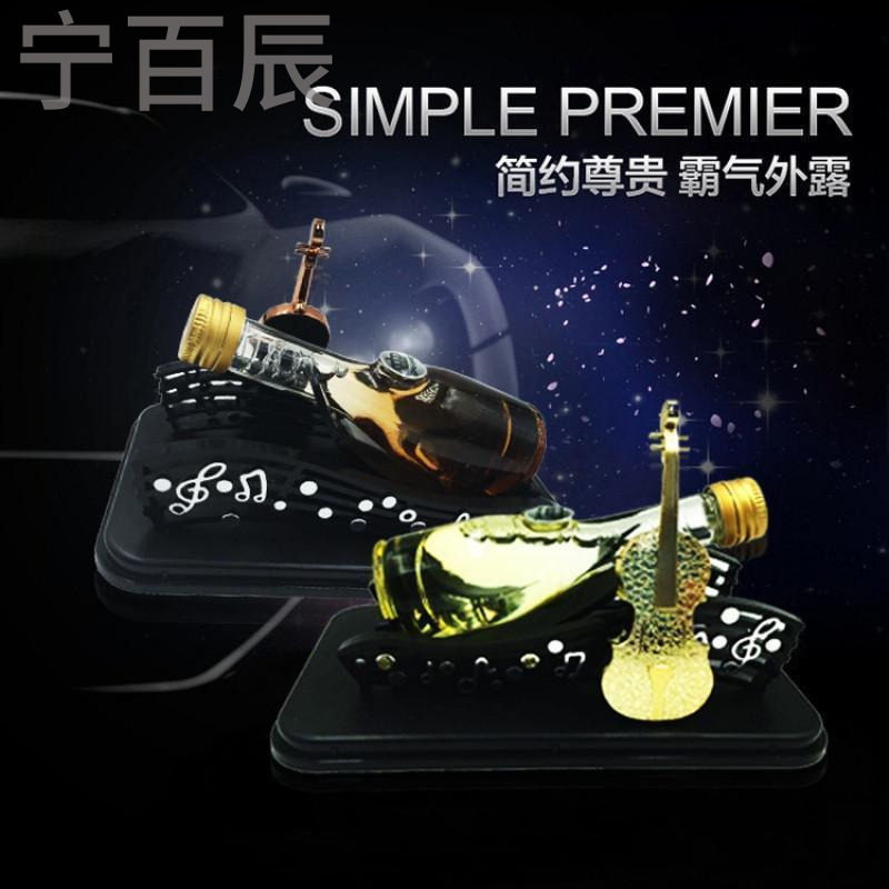 宁百辰天籁之声高档汽车香水座车载车用摆件座式香水创意高档香水座摆件