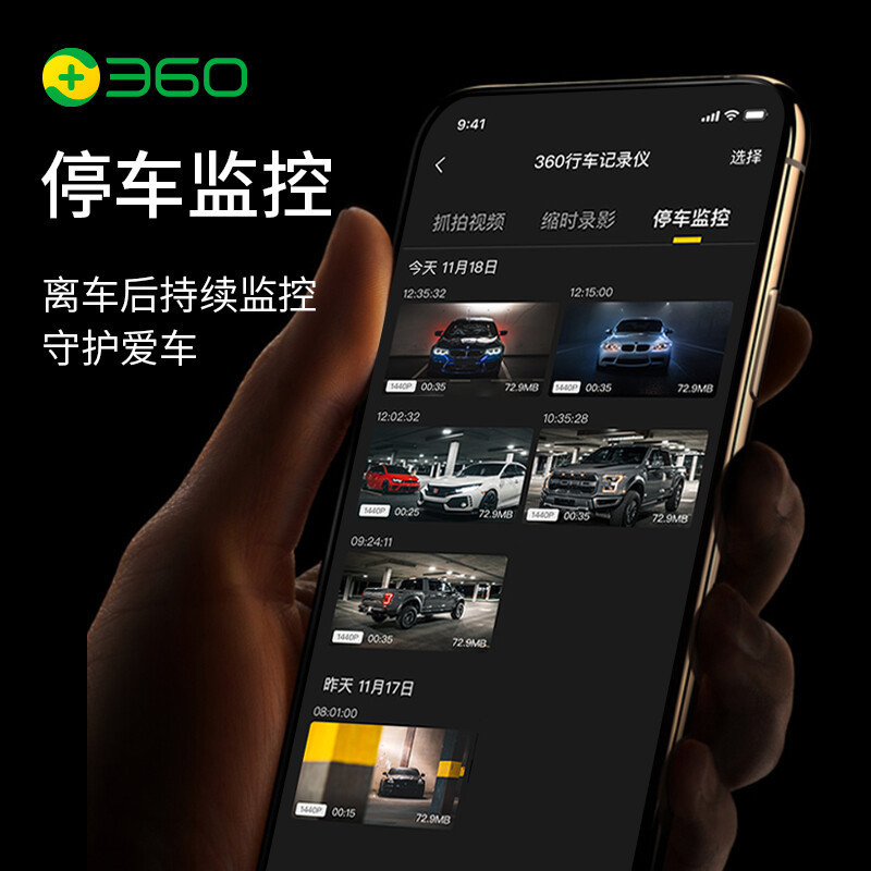360行车记录仪 G300pro 1296p高清 微光夜视 32G存储