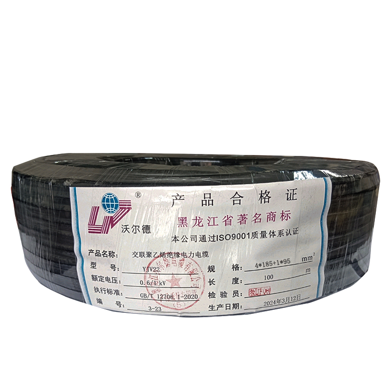 沃尔德电缆 电力电缆 YJV22 0.6/1KV 4*185+1*95高清大图