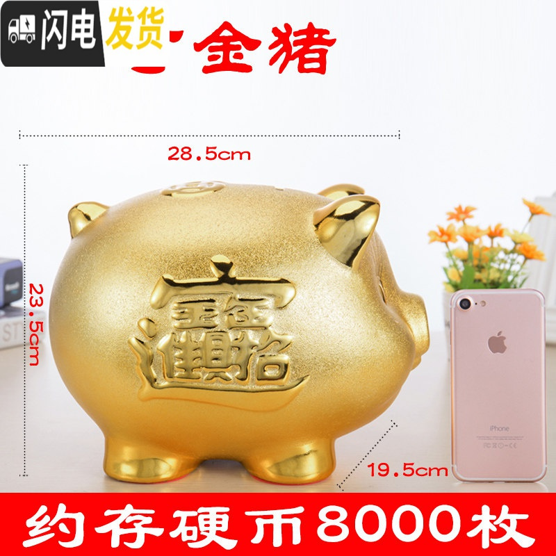 三维工匠陶瓷金猪存钱罐小猪宝宝创意大容量大号超大储蓄只进不出硬币 【可存可取】14寸_731