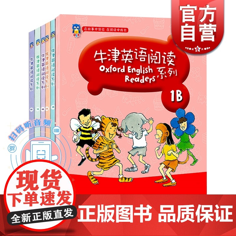牛津英语阅读 1B 牛津英语阅读2B 牛津英语阅读3B 牛津英语阅读4B 牛津英语阅读5B 牛津英语阅读6B 小学牛津英高清大图