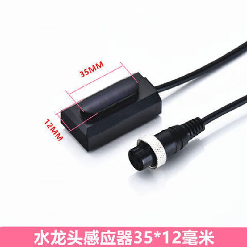 OIMG 全自动感应水龙头感应器控制盒台上盆感应式洗手器高清大图