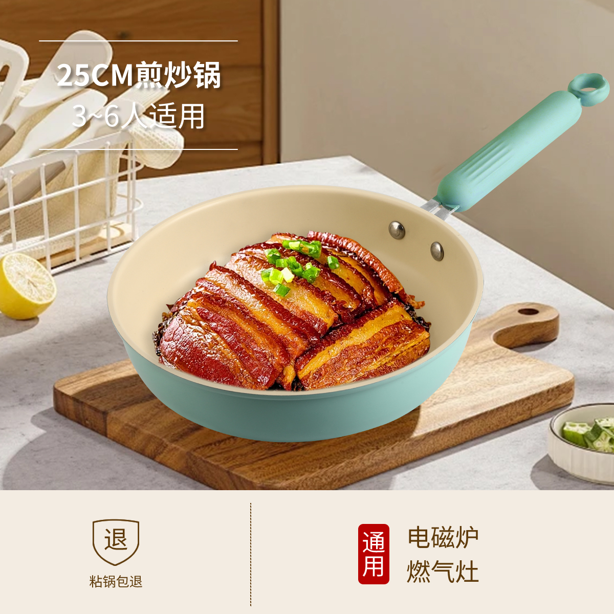 乐美雅 煎铲不粘两件套V9791高清大图