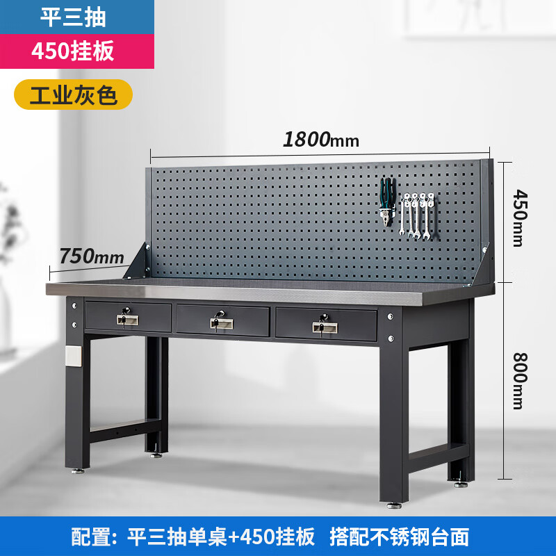 锦北重型不锈钢工作台操作台维修台车间检验台实验台1.8米平三抽单挂高清大图