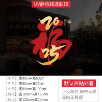 2025新年玻璃贴纸春节装饰布置静电贴玻璃贴场景门贴窗贴蛇年窗花-XNUV-2471;中号