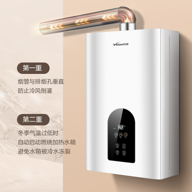 万和(Vanward) 12升燃气热水器天然气 智能免调恒温 双重防冻 专利防电墙361W12 12T