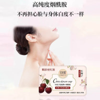 红贝缇车厘子红润美肌皂200g