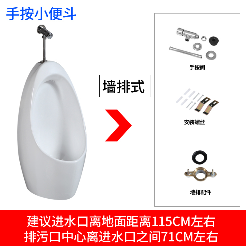 沐牌muupeg小便器环保材质节水防溅静音设计家用商用一体款小便斗