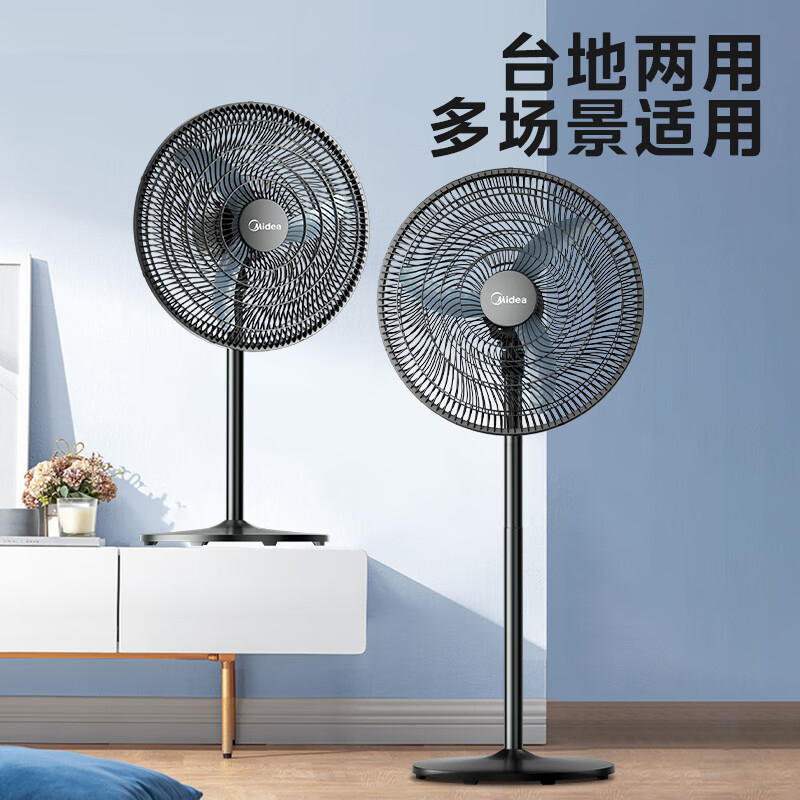 美的(Midea)工业电风扇立式大风扇强力办公室风扇落地大风大功率工厂车间商用牛角扇 FS45-23C