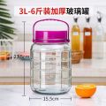 维诺亚泡酒专用瓶玻璃空瓶密封罐酒罐子酒坛子泡菜坛子腌菜罐泡酒玻璃瓶 6斤/加厚便携玻璃瓶