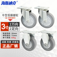 海斯迪克 中型低噪脚轮 手推车轮子轱辘滚轮套装 蓝/灰颜色随机 3寸2定2万