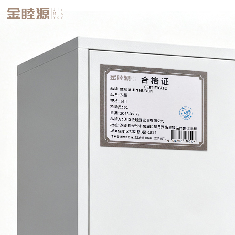 金睦源 JIN MU YON 衣柜 6门 个高清大图