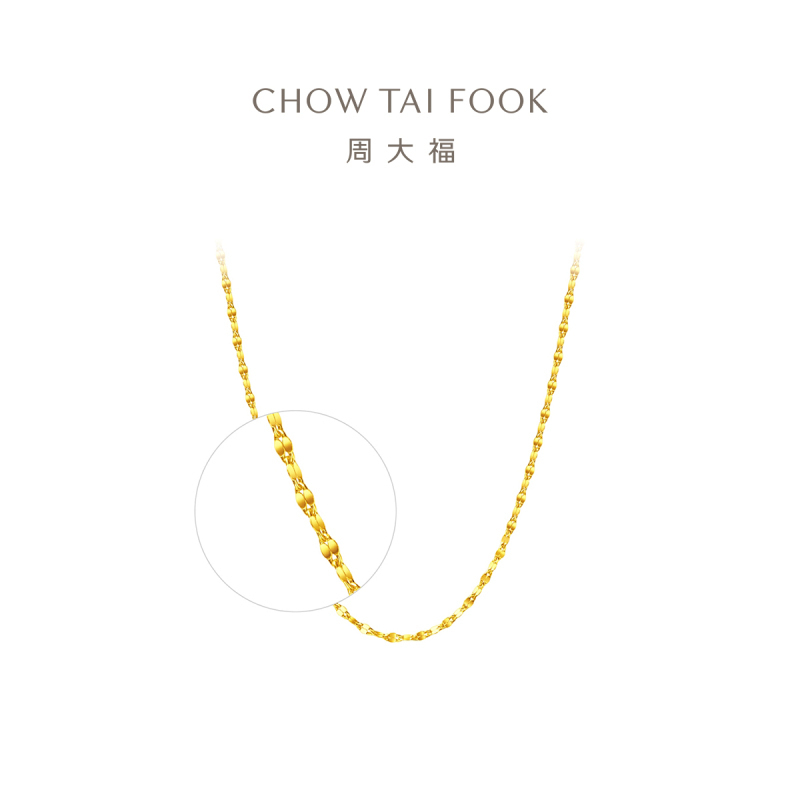 周大福花片链足金黄金项链素链锁骨链计价(工费180元)EOF30 七夕礼物 3.55g45cm