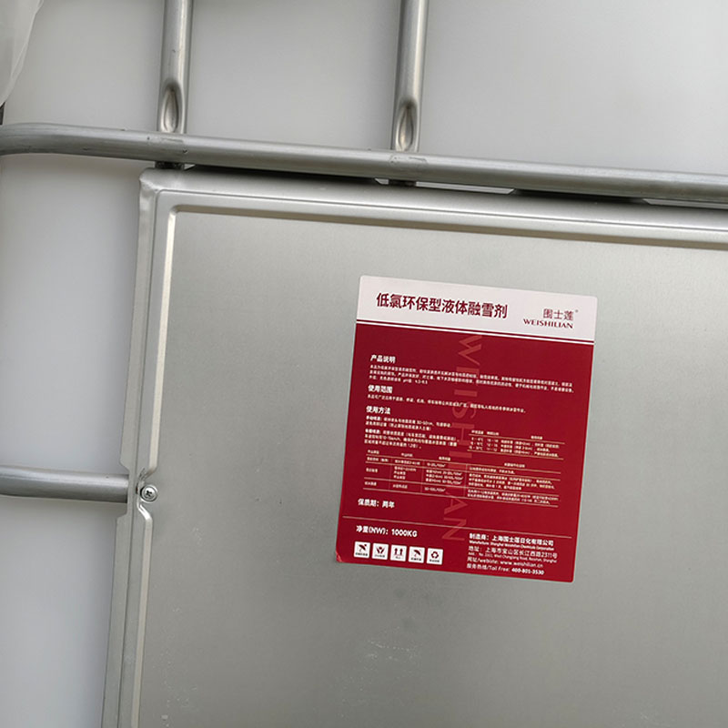 围士莲 低氯环保型液体融雪剂 1000kg 桶高清大图