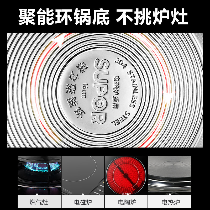 苏泊尔/SUPOR汤锅小奶锅ST16V1 304不锈钢加厚复底 宝宝奶锅16cm1.6