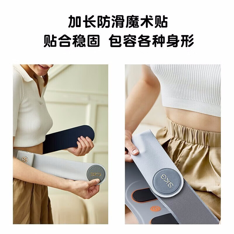 SKG按摩腰带W7智能按摩腰带腰部按摩仪多功能揉捏无线热敷