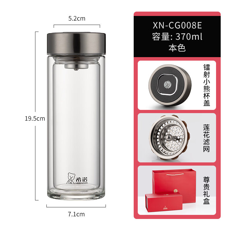 希诺 双层玻璃杯水杯 XN-CG008E本色370ml