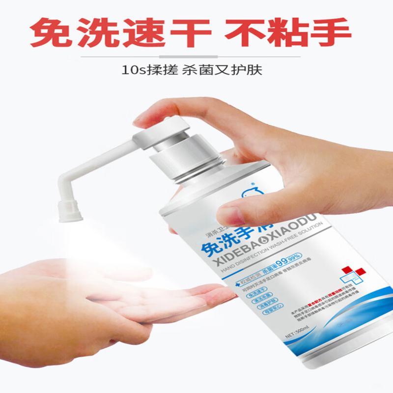 洗得宝 75%酒精 免洗洗手液消毒喷雾 500ml/瓶 免洗手消毒液 MP01-1高清大图