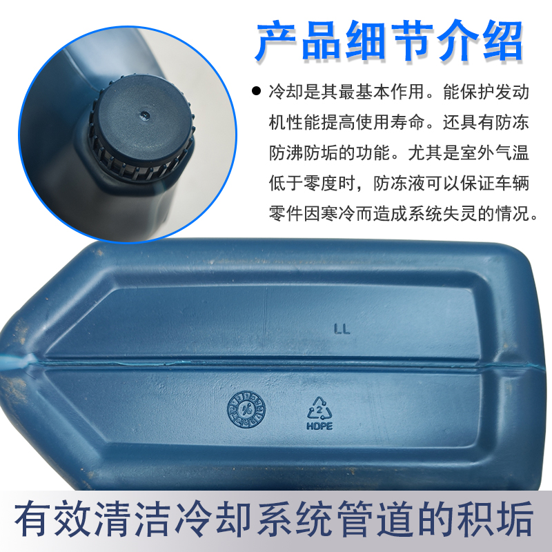 [补贴10%]一汽福斯汽车冷却液红色原厂G12新老迈腾速腾高尔夫6新Bora捷达冷却液高清大图