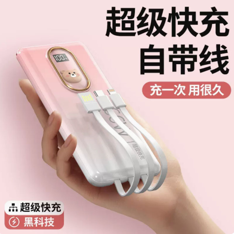 慈慈 超级快充自带线大容量充电宝 超薄小巧便携充电宝 20000mAh 渐变蓝