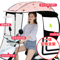 电动电瓶车雨棚新款篷蓬防晒防雨挡风罩摩托车遮阳伞可拆安全雨伞 快装支架-硬前挡板-粉冰淇淋-有镜拍