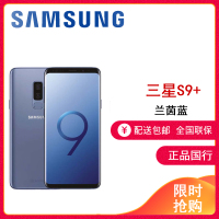 未激活全新SAMSUNG/三星 Galaxy S9+ 三星 G9650 6GB+128GB 冰蓝 移动联通电信4G手机 XIO