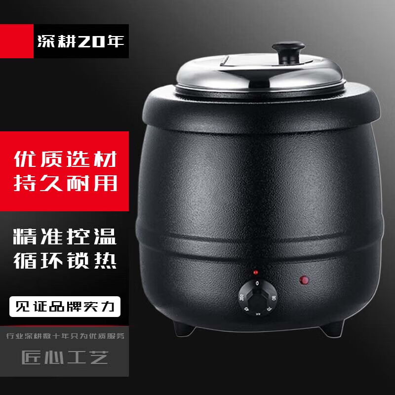 海牌自助餐保温锅电子暖汤煲酒店保温炉10L不锈钢电热汤粥桶餐厅商用10L黑色鼓形(小口盖)