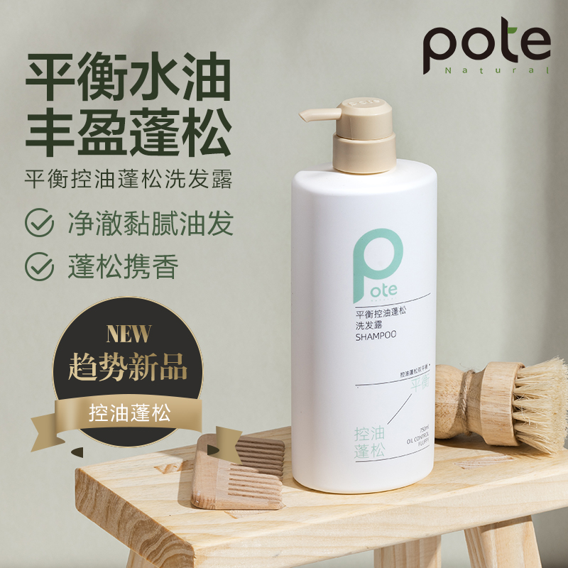 柏缇 平衡控油蓬松洗发水750ml 男女通用清爽控油持久留香山茶籽洗发露高清大图