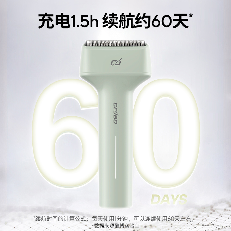 COOBO酷博剃须刀男士电动便携往复式可水洗刮胡刀CB-T1冰封蓝高清大图
