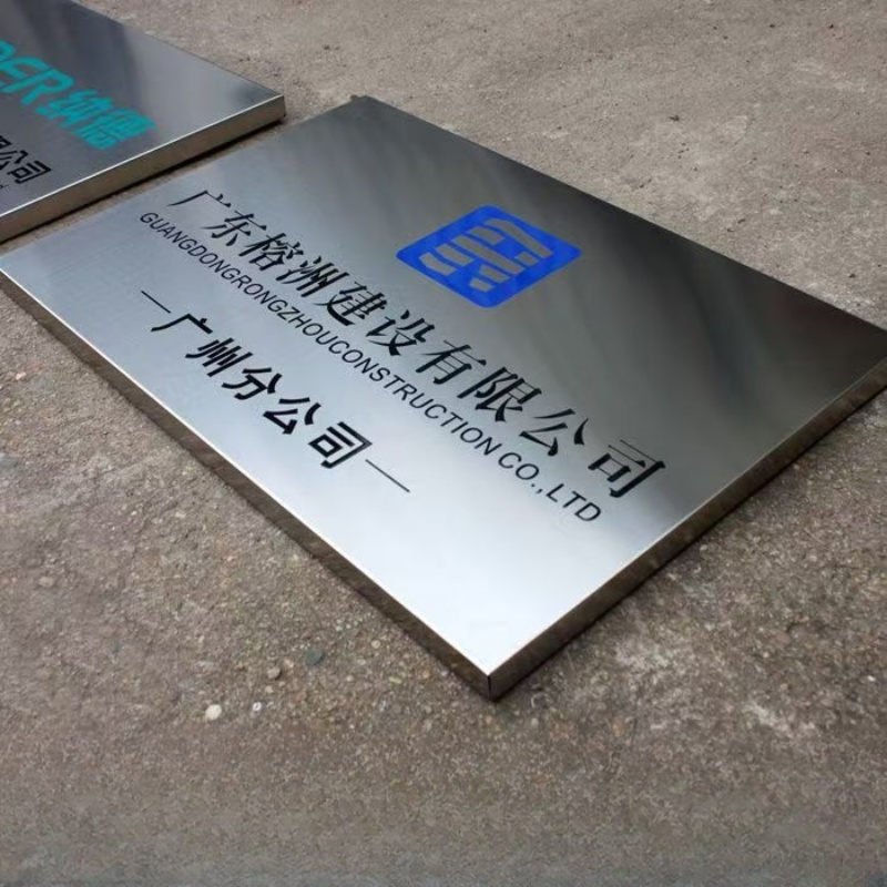 日目 金属牌300*400mm/块高清大图