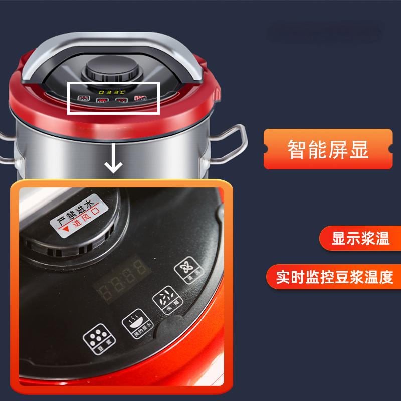 九阳原磨坊商用豆浆机17L现磨小型全自动早餐店食堂JYS-170S01高清大图