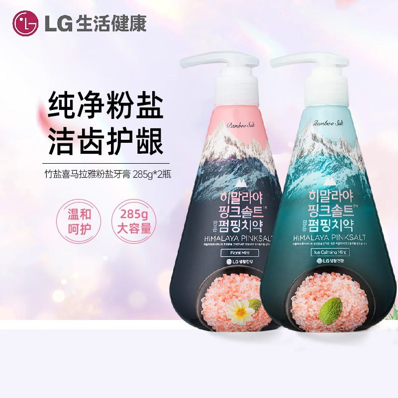 LG竹盐喜 马拉雅粉盐派缤牙膏285g*2瓶(清幽花香+冰澈薄荷)高清大图