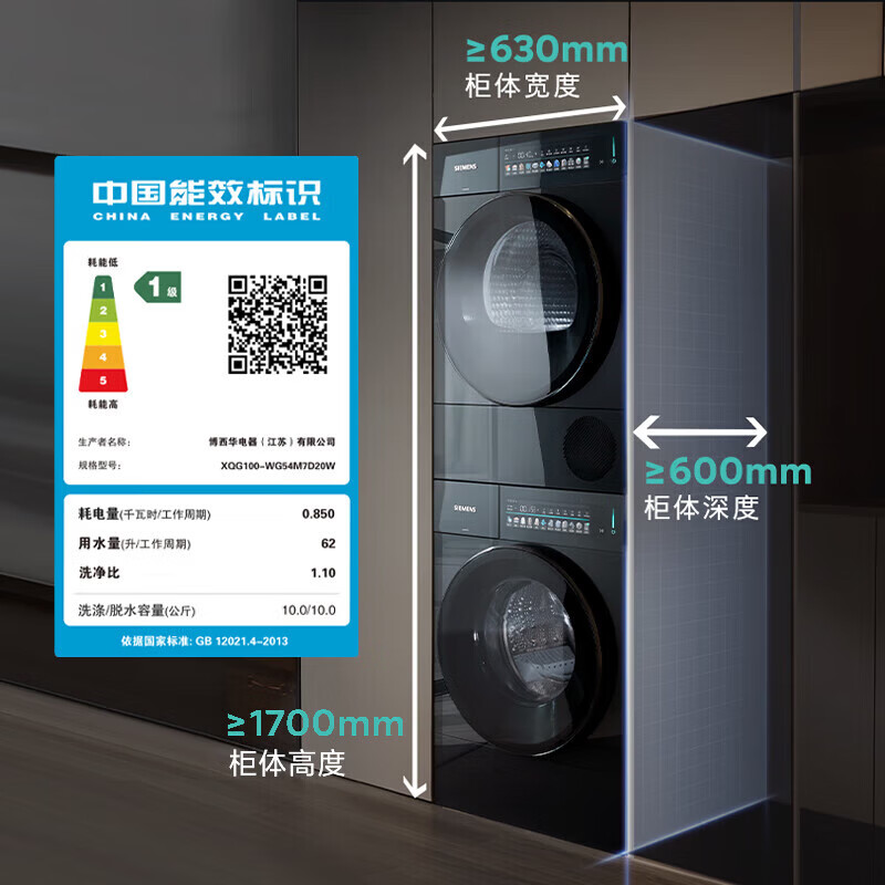 西门子 WG54M7D20W+WQ55M7U20W 包豪斯超氧套装纯平全彩界面 10公斤变频滚筒洗衣机蒸汽除皱洗烘套装高清大图