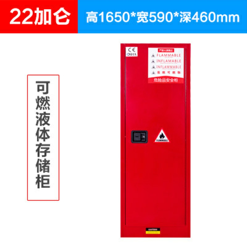 三金鑫 防爆柜工业化学品安全柜危化品防火防爆箱 22加仑危险品储存柜高清大图