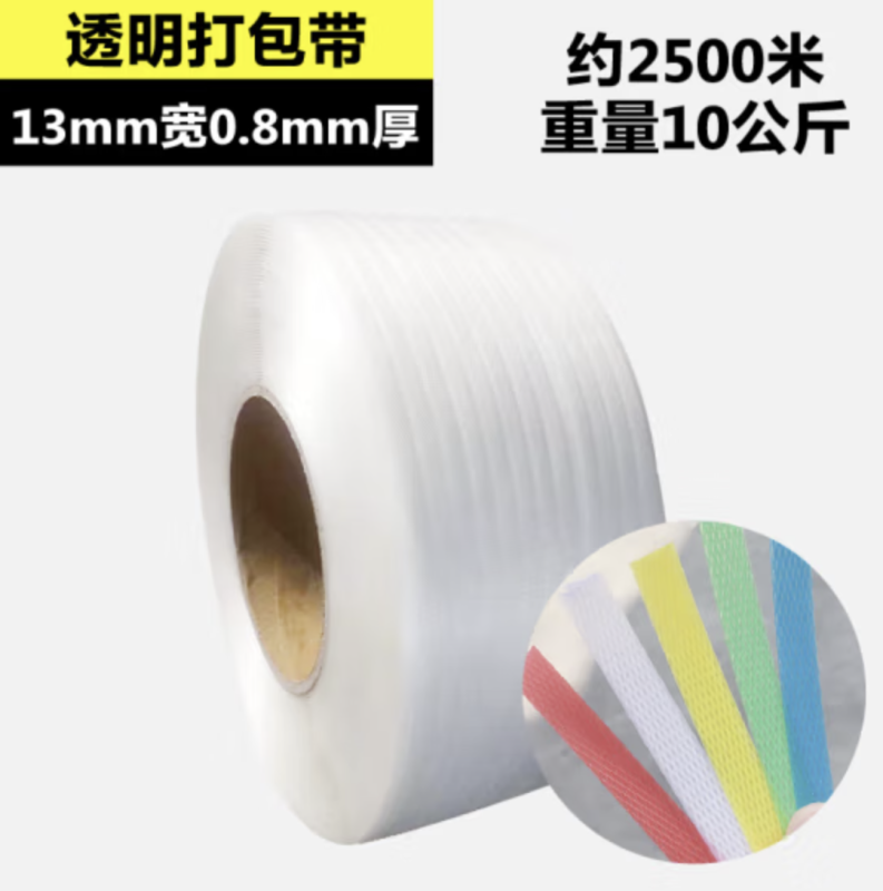 盛丁柔性纤维打包带 宽32mm(定制)250米/卷